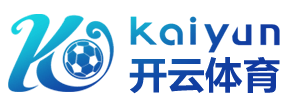 开云官网-开云(中国)官方网站-KAIYUN